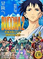 Buddha 2 The Endless Journey 2014 Hindi Dubbed 480p 720p 1080p Filmy4Wap Filmyzilla