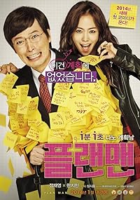 The Plan Man 2014 Hindi Dubbed Korean Tamil Telugu Movie Download 480p 720p 1080p Filmy4Wap